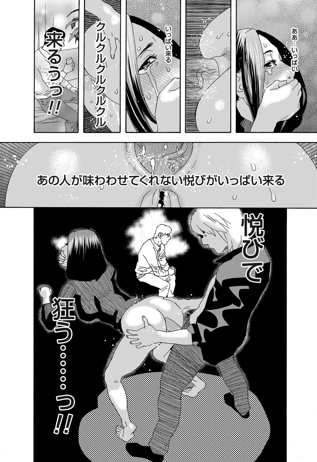 COMIC Magnum Vol. 76 - Page 221