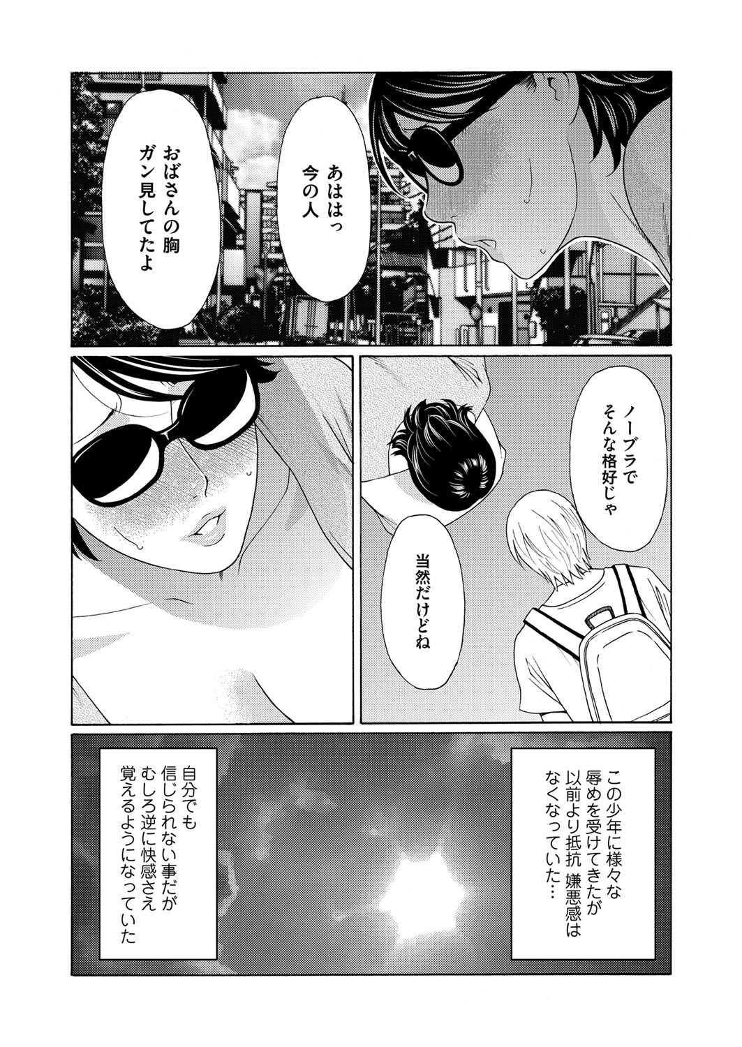 COMIC Magnum Vol. 76 - Page 75