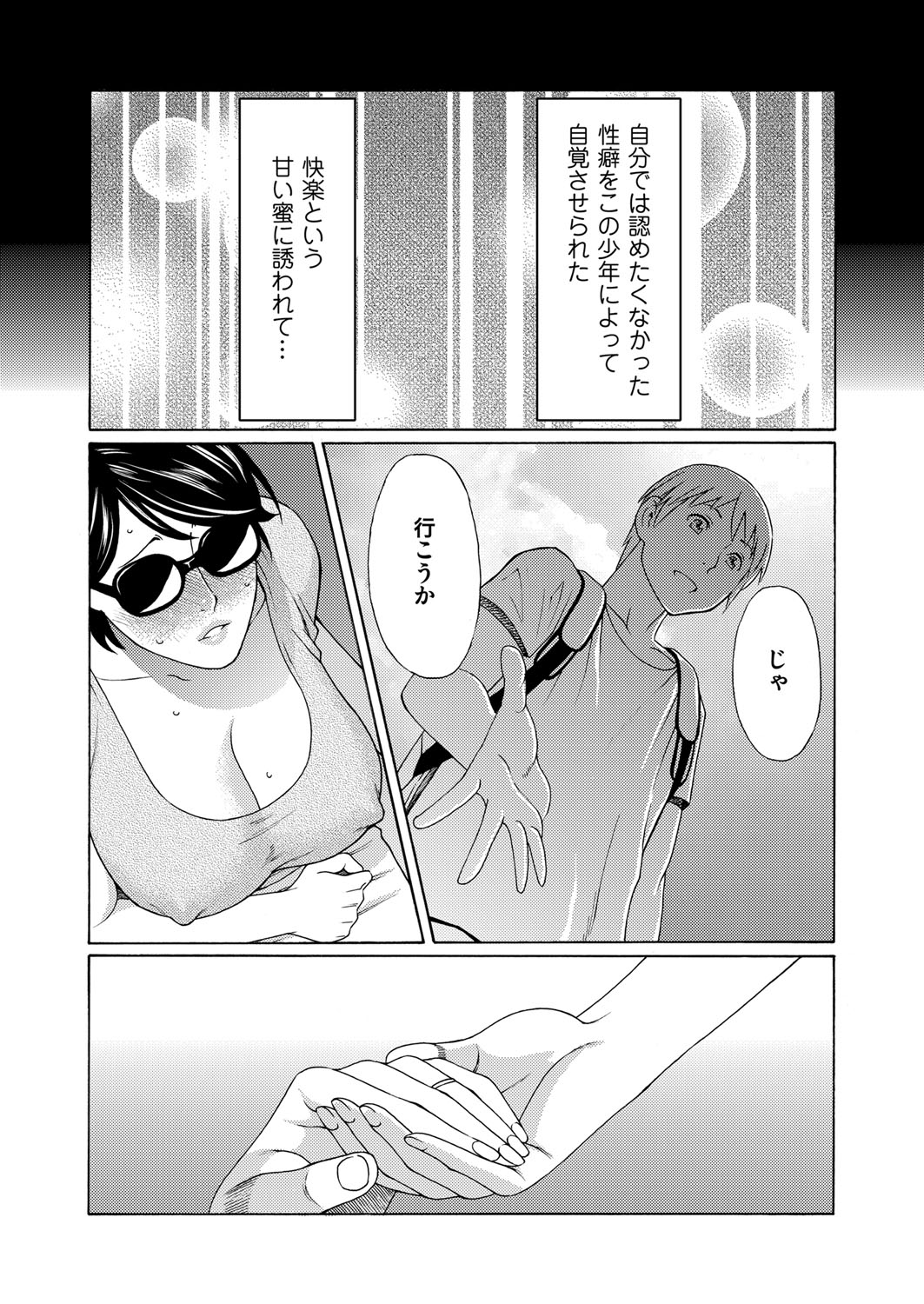COMIC Magnum Vol. 76 - Page 78