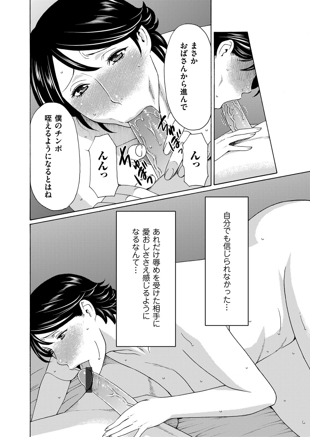 COMIC Magnum Vol. 76 - Page 83