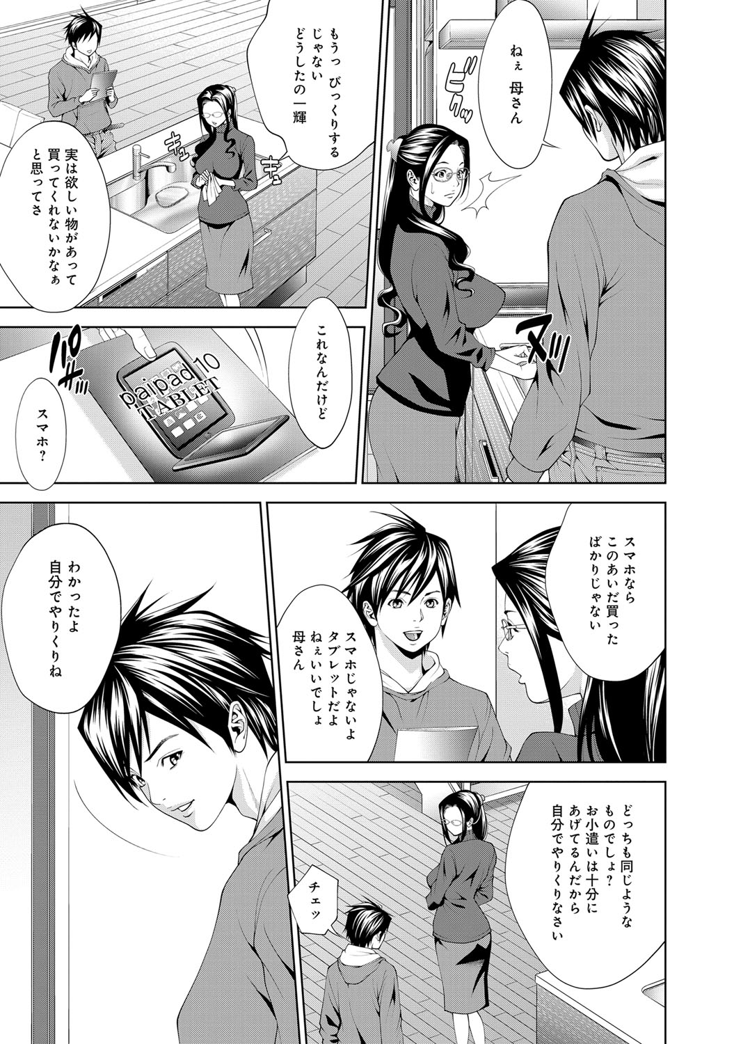 COMIC Magnum Vol. 76 - Page 92
