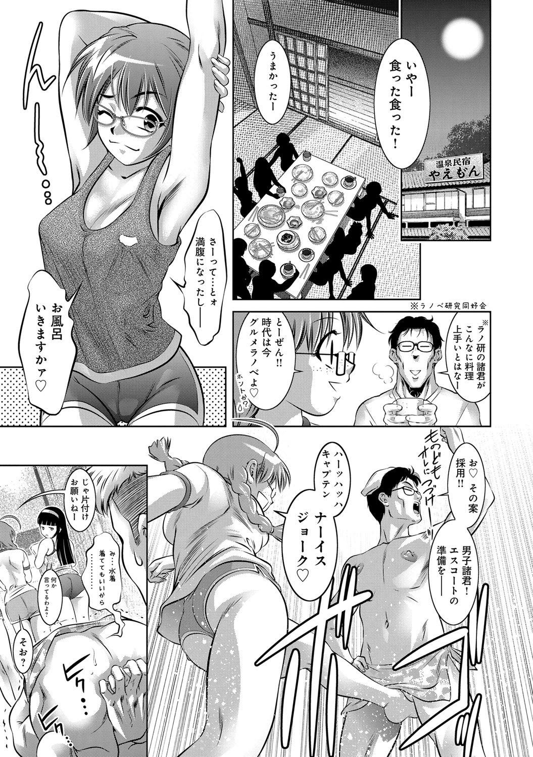 COMIC Magnum Vol. 77 - Page 108