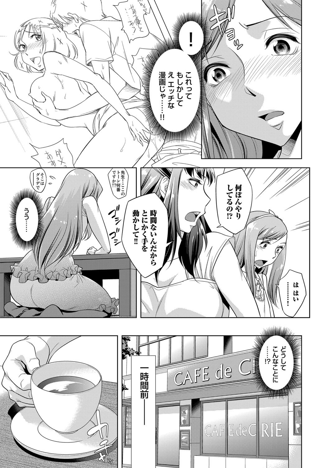 COMIC Magnum Vol. 77 - Page 118
