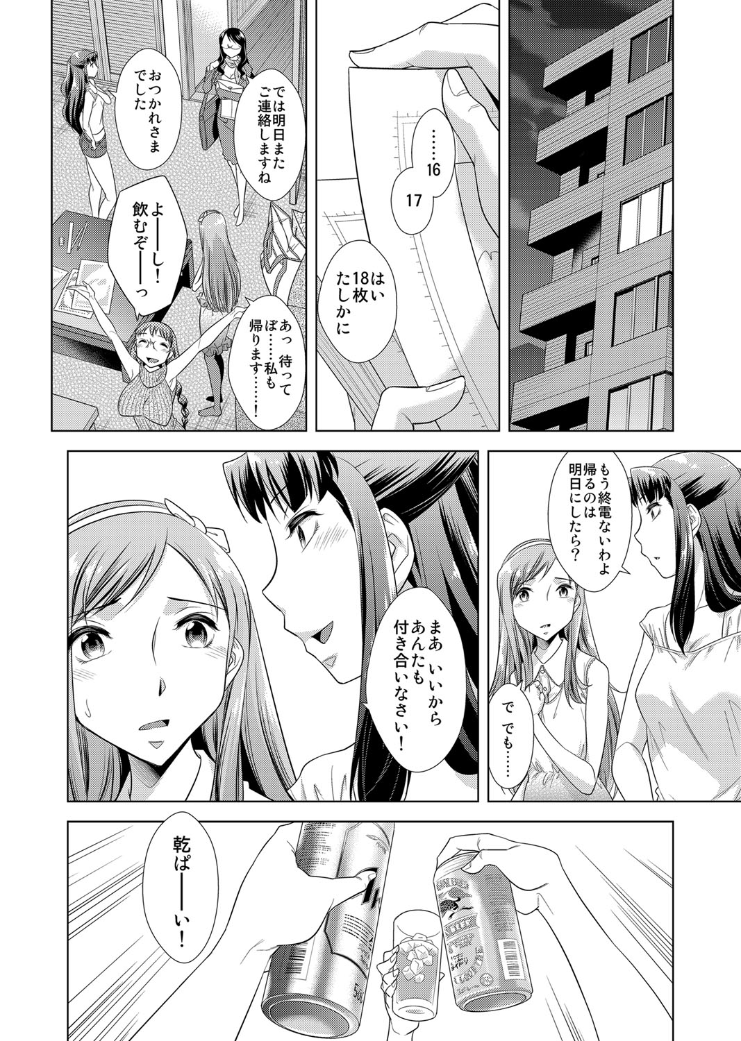 COMIC Magnum Vol. 77 - Page 121