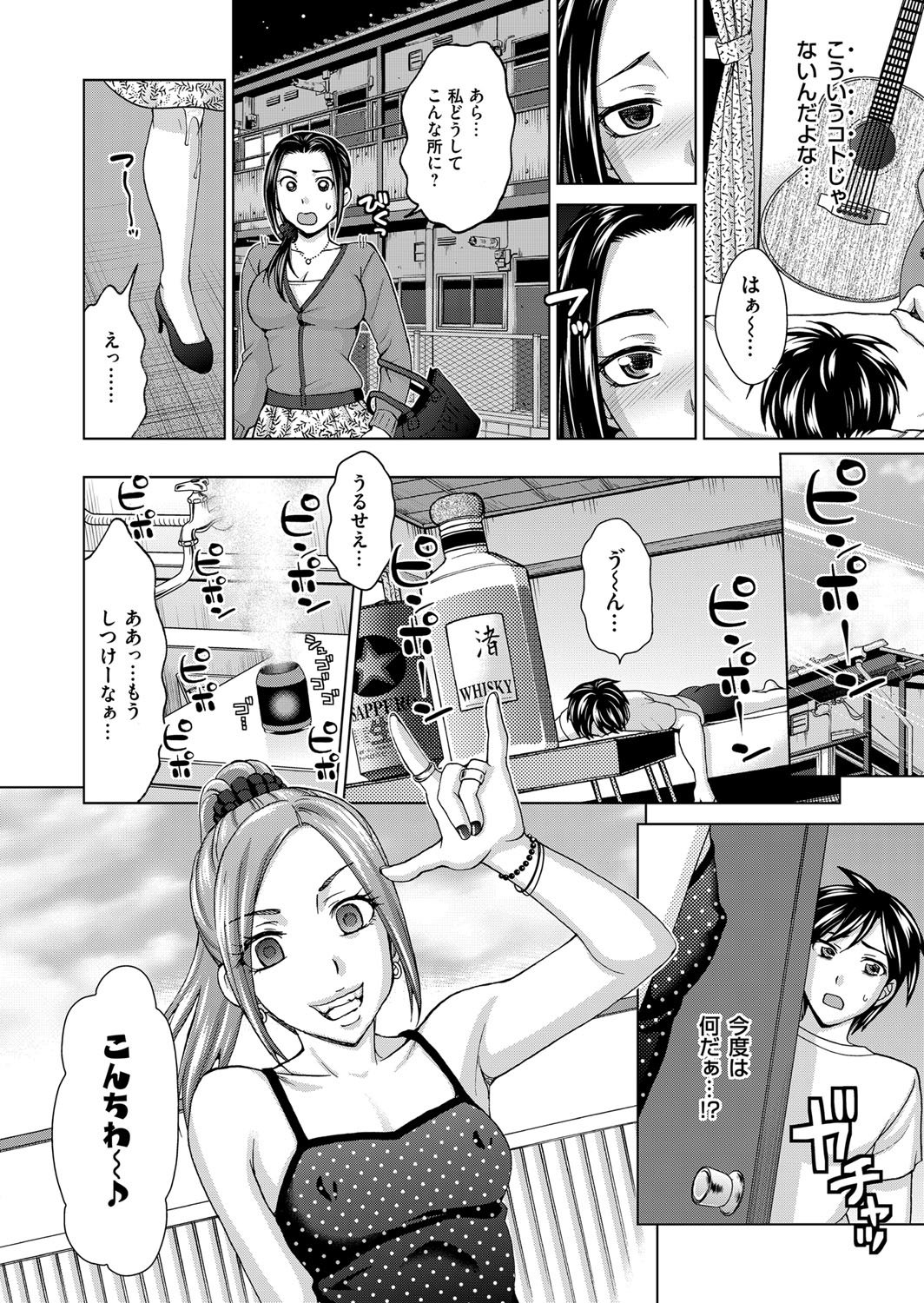 COMIC Magnum Vol. 77 - Page 173
