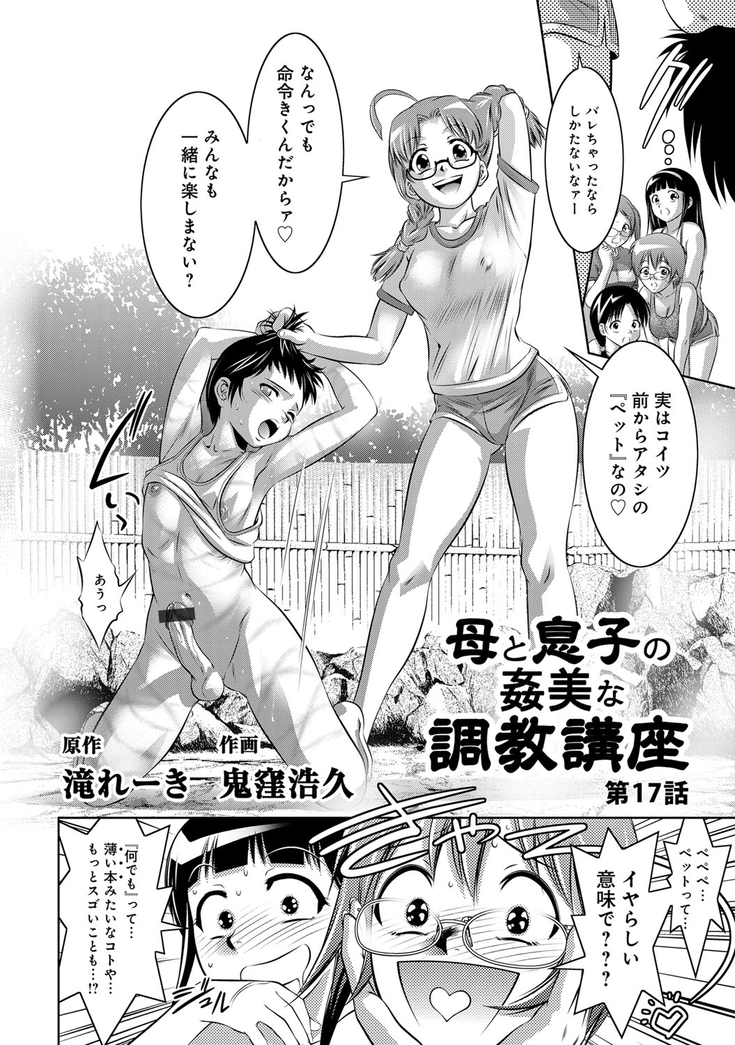 COMIC Magnum Vol. 77 - Page 97