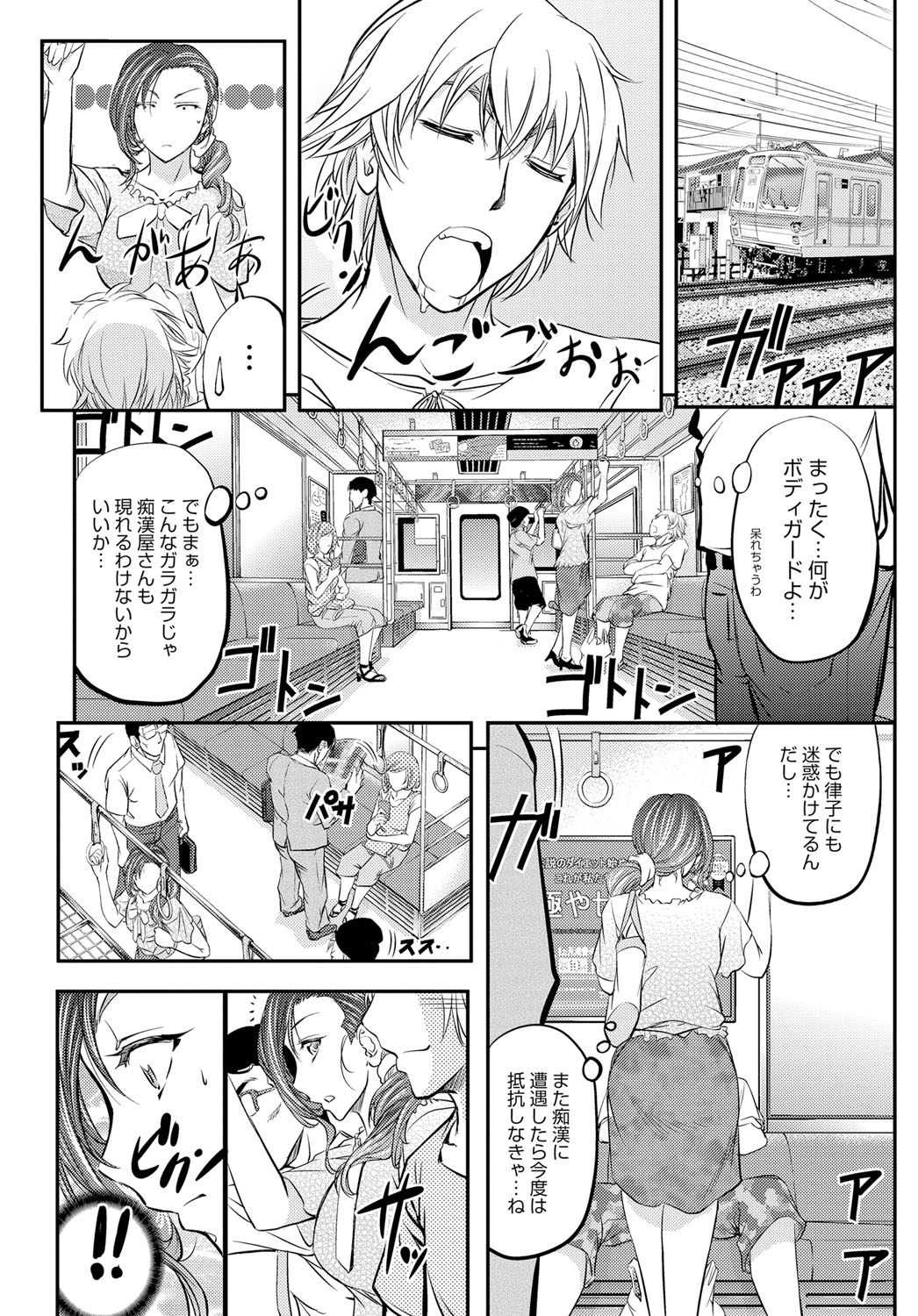 COMIC Magnum Vol. 78 - Page 111