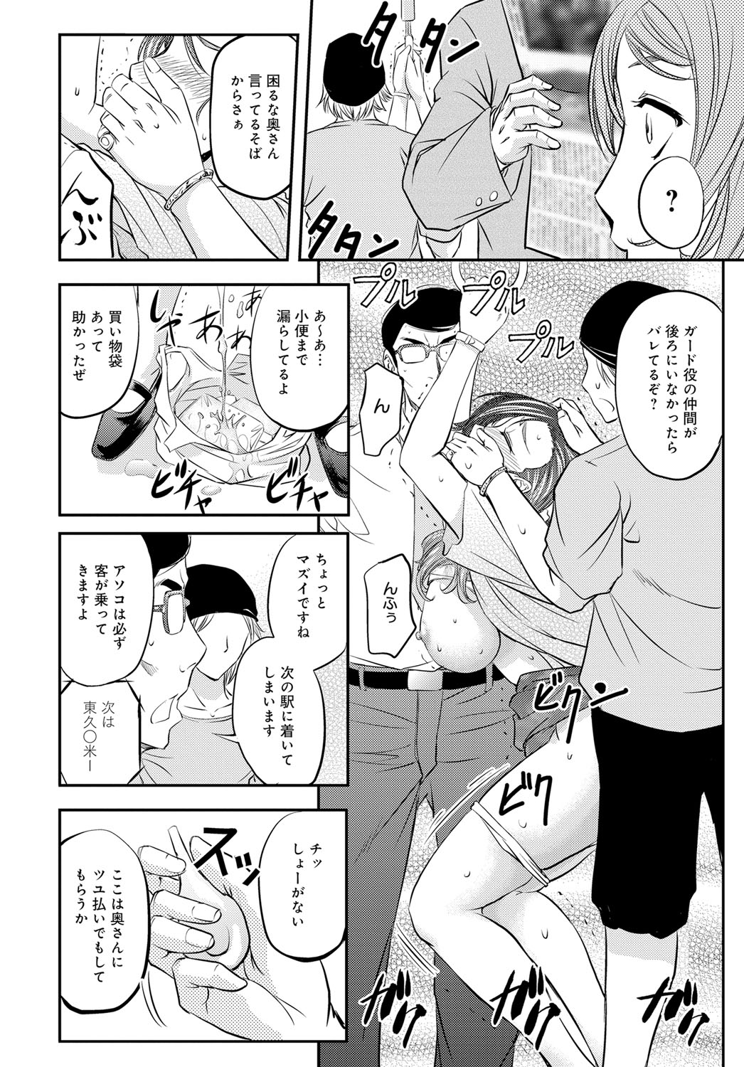 COMIC Magnum Vol. 78 - Page 117