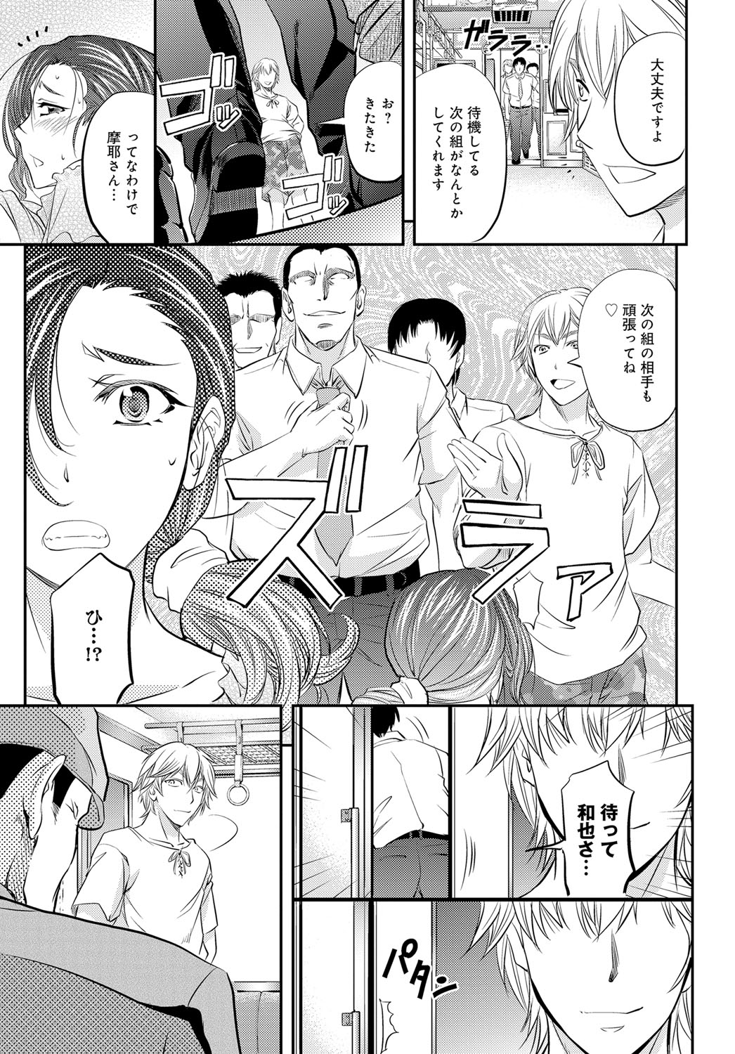 COMIC Magnum Vol. 78 - Page 136