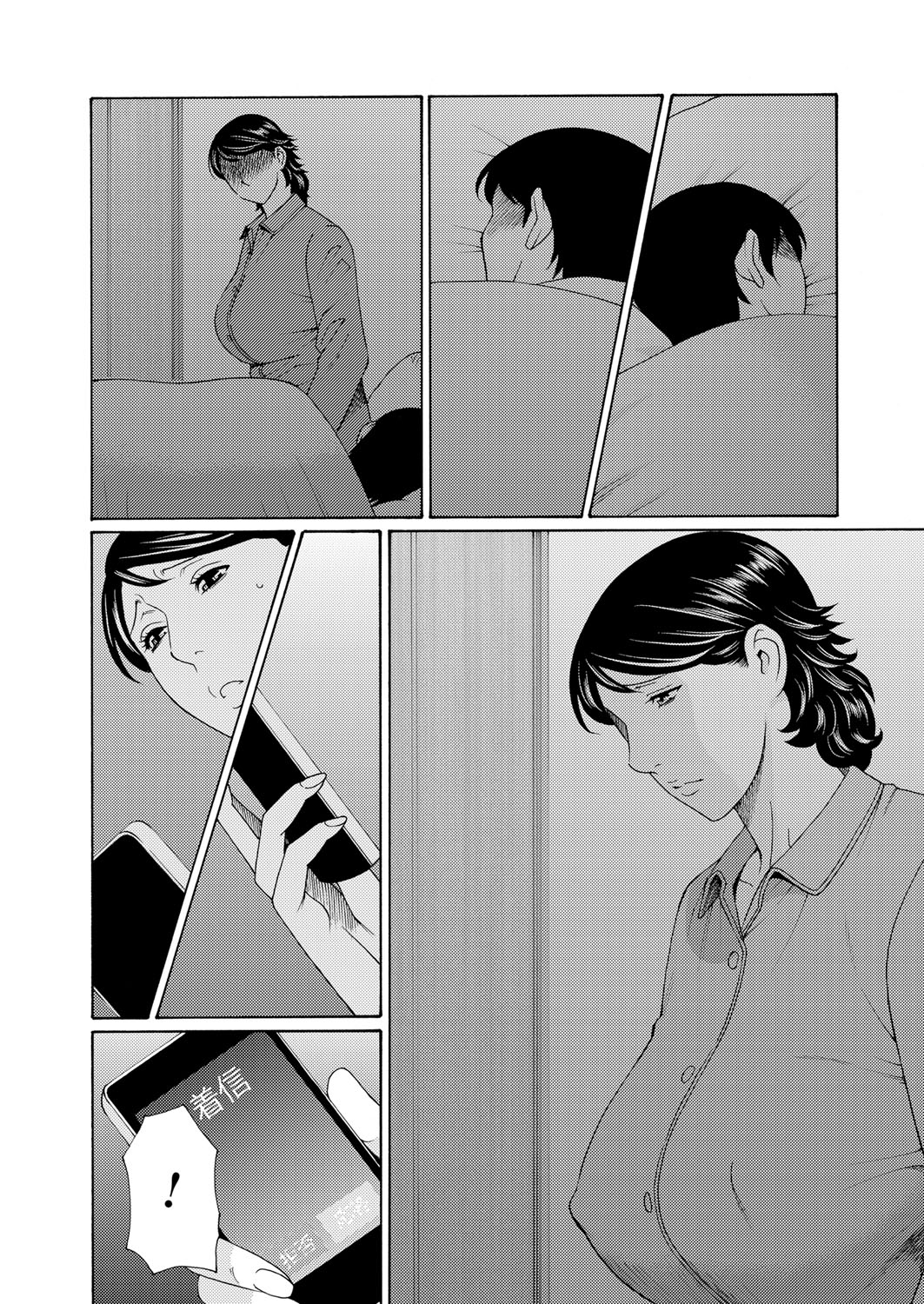 COMIC Magnum Vol. 78 - Page 87