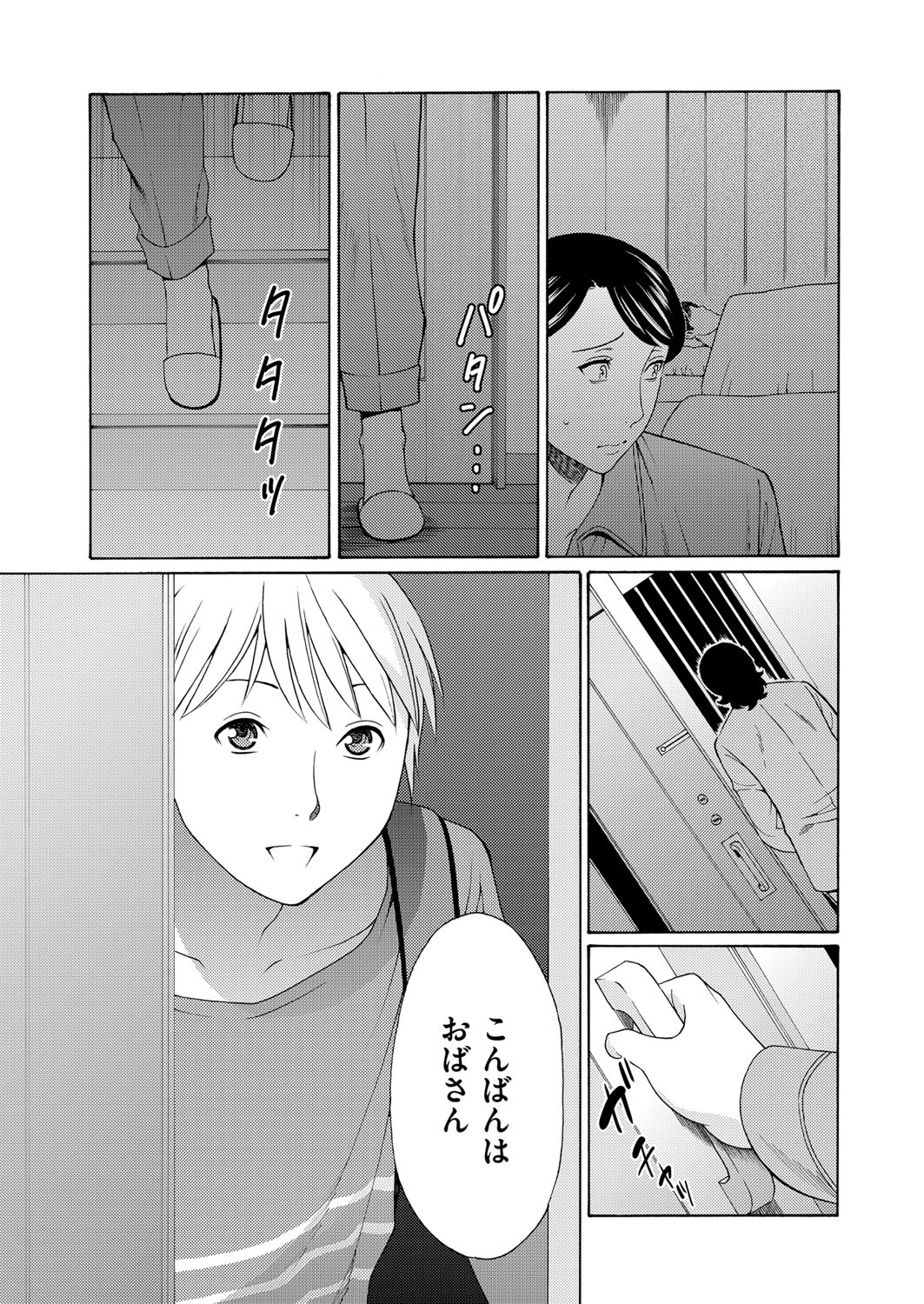 COMIC Magnum Vol. 78 - Page 88