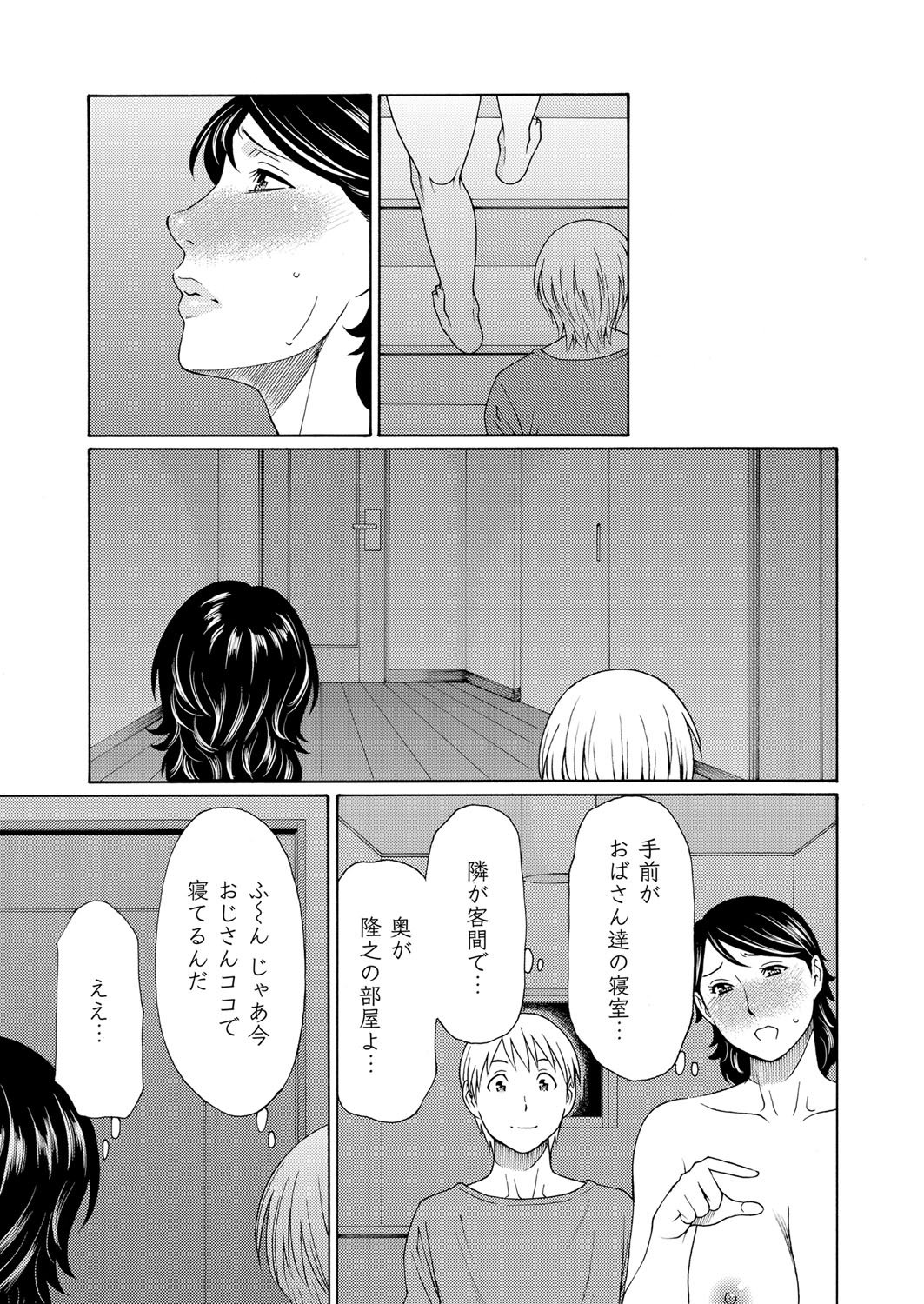 COMIC Magnum Vol. 78 - Page 96