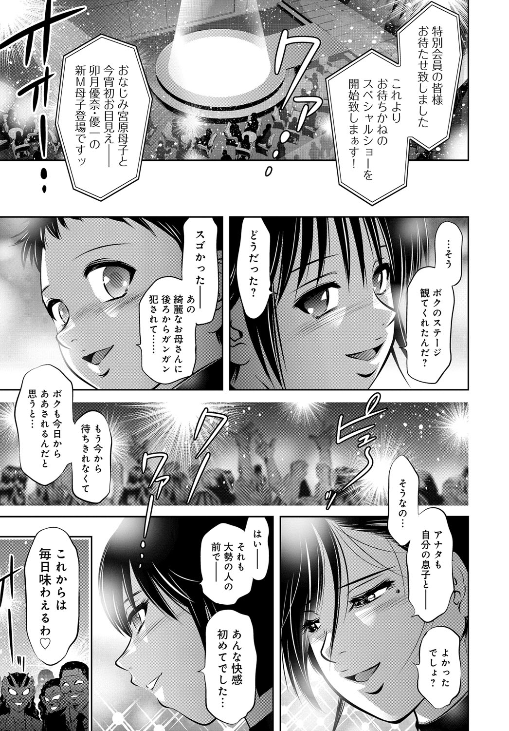 COMIC Magnum Vol. 79 - Page 124