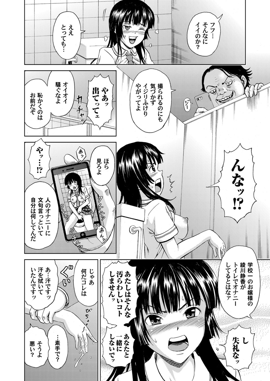 COMIC Magnum Vol. 79 - Page 133