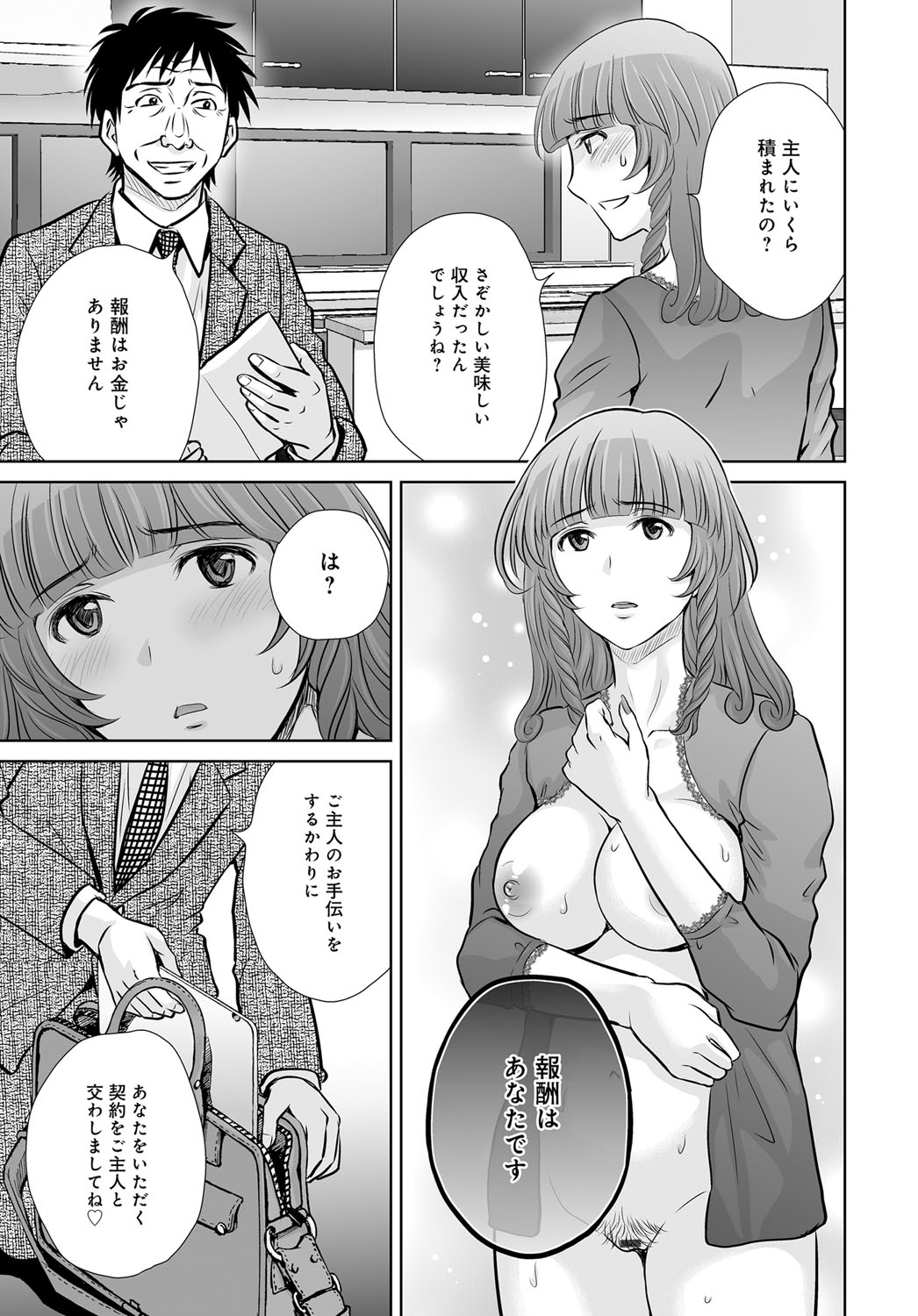 COMIC Magnum Vol. 79 - Page 160