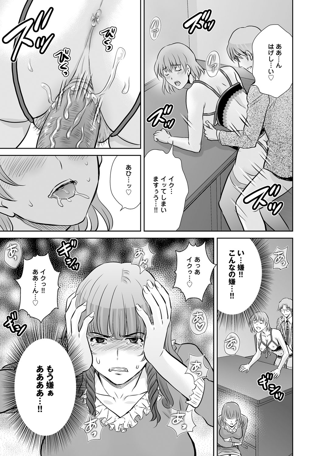 COMIC Magnum Vol. 79 - Page 170
