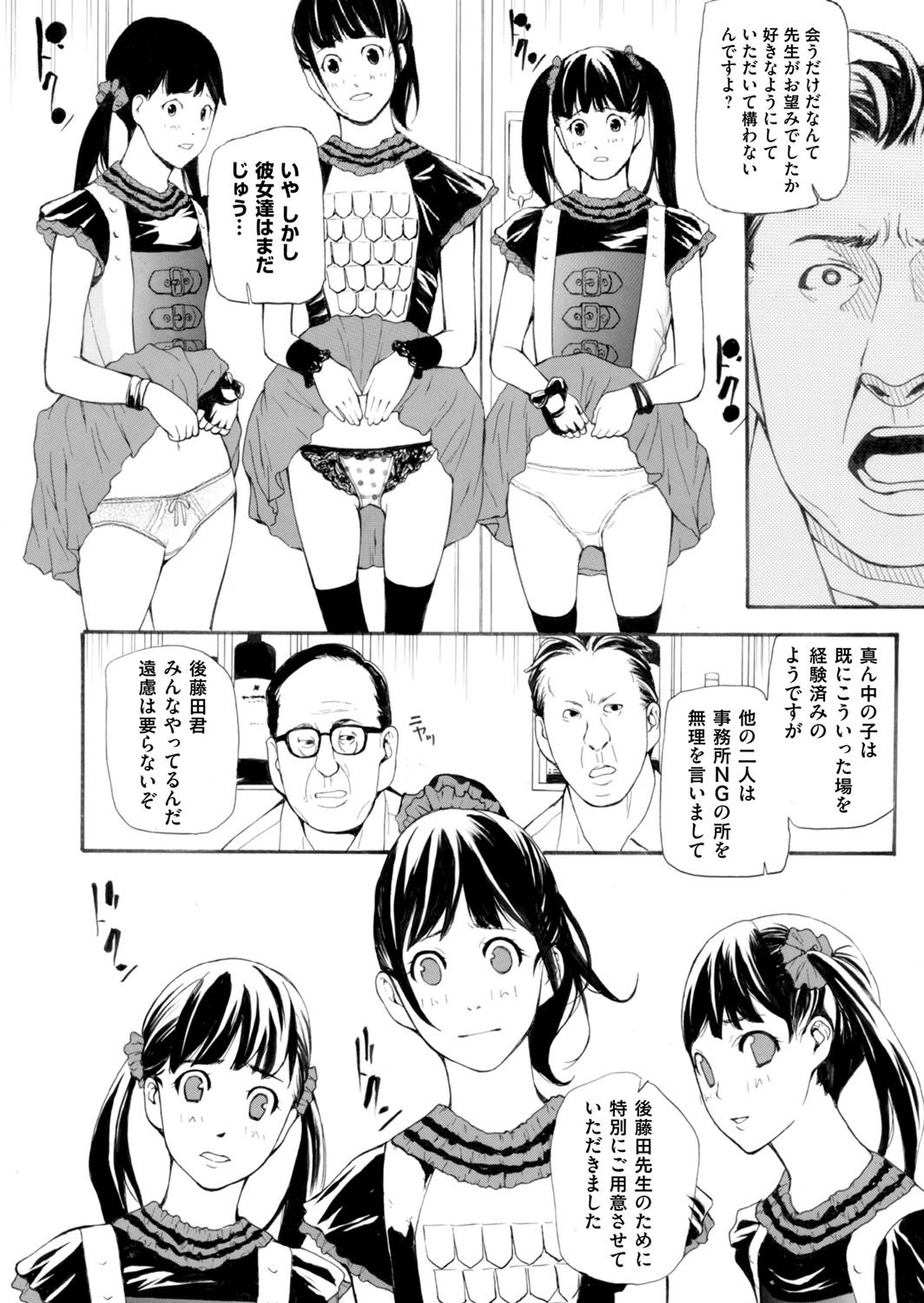 COMIC Magnum Vol. 79 - Page 183