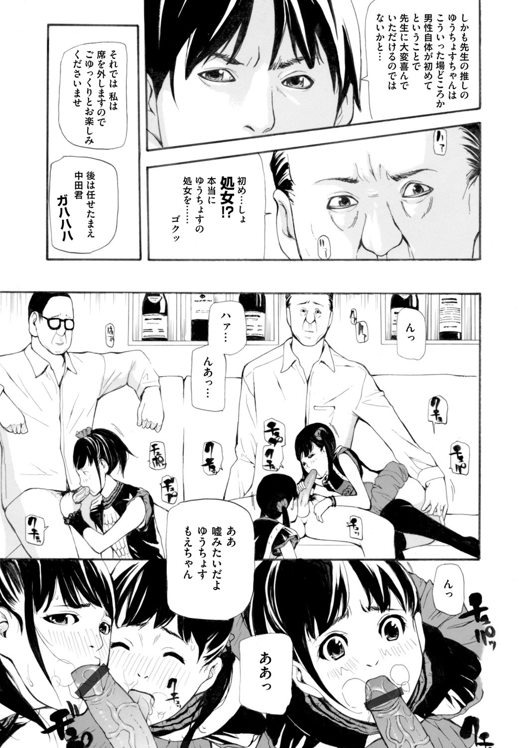 COMIC Magnum Vol. 79 - Page 184