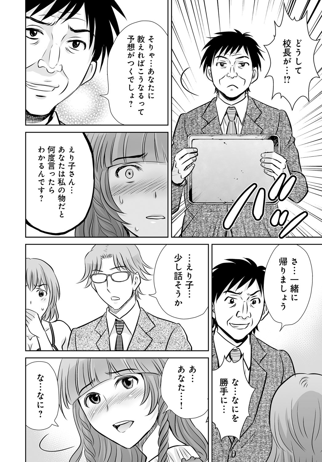 COMIC Magnum Vol. 80 - Page 117
