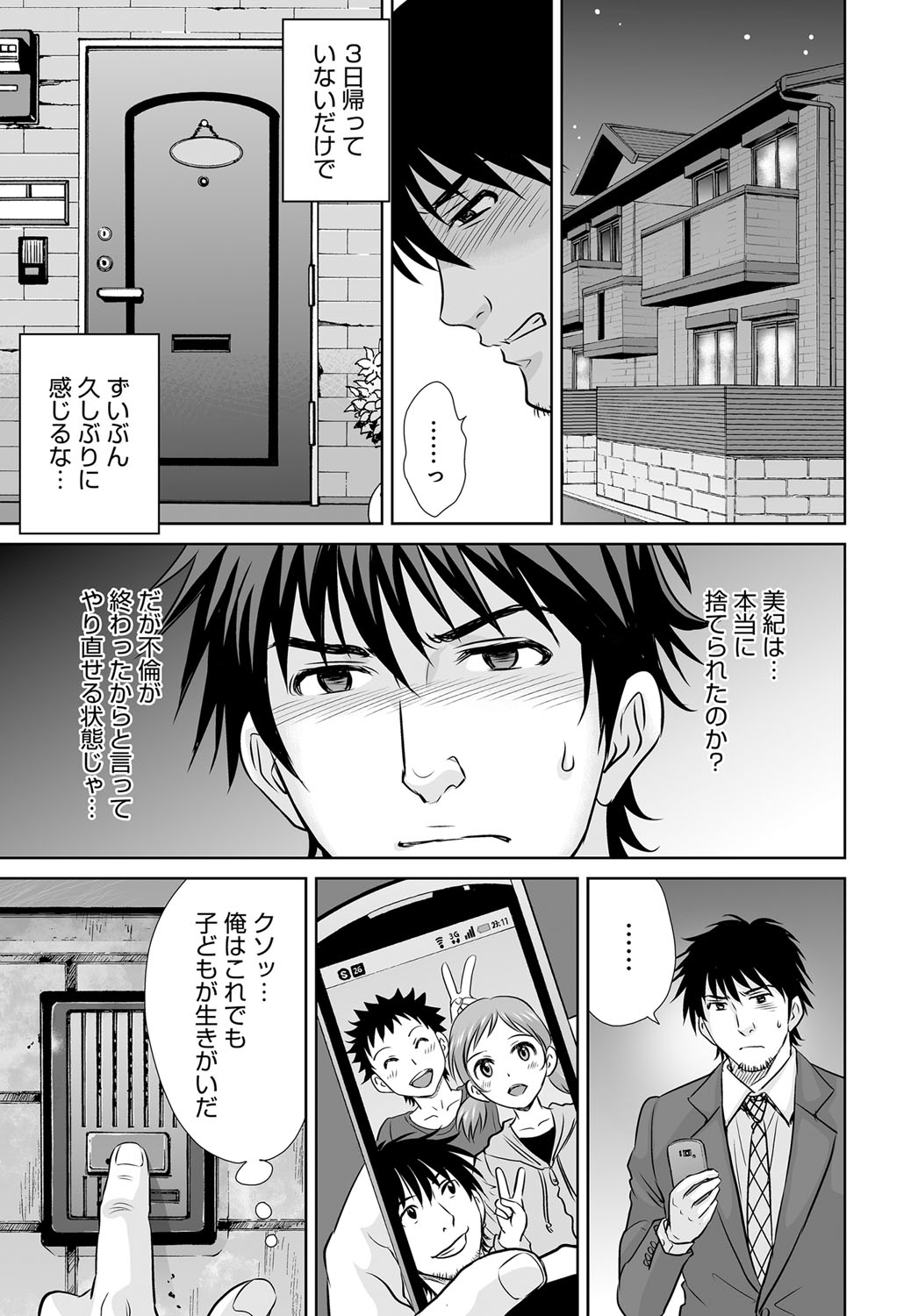 COMIC Magnum Vol. 80 - Page 120
