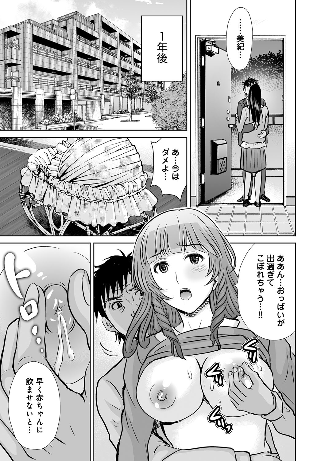 COMIC Magnum Vol. 80 - Page 122