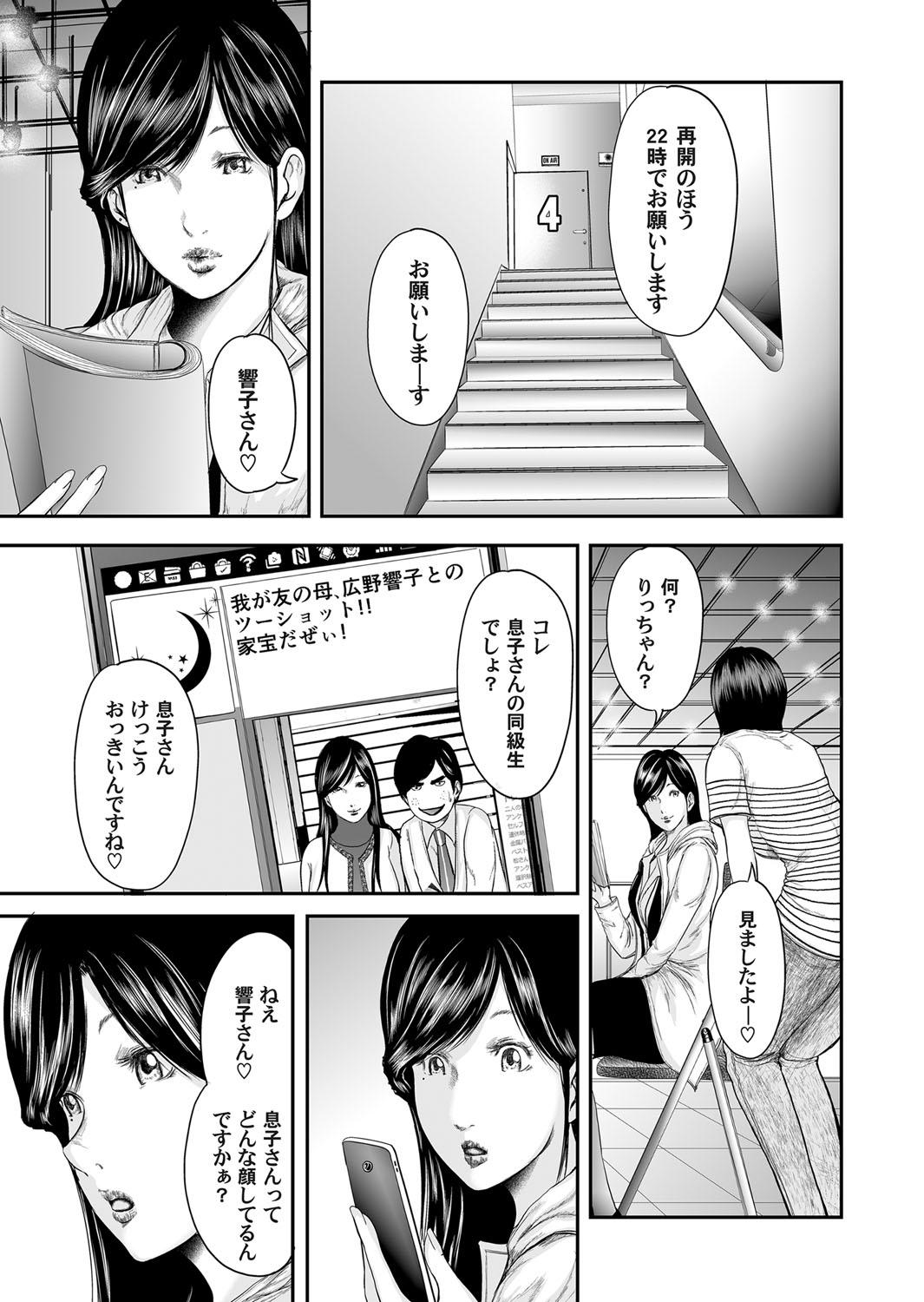 COMIC Magnum Vol. 80 - Page 82