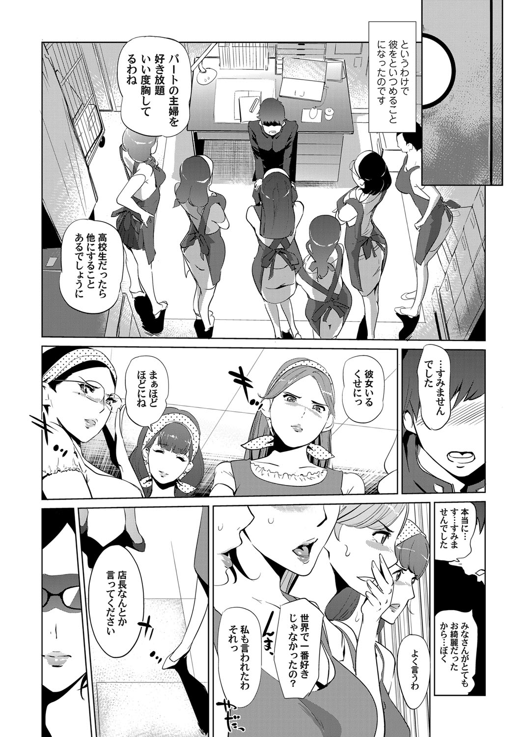 COMIC Magnum Vol. 80 - Page 87