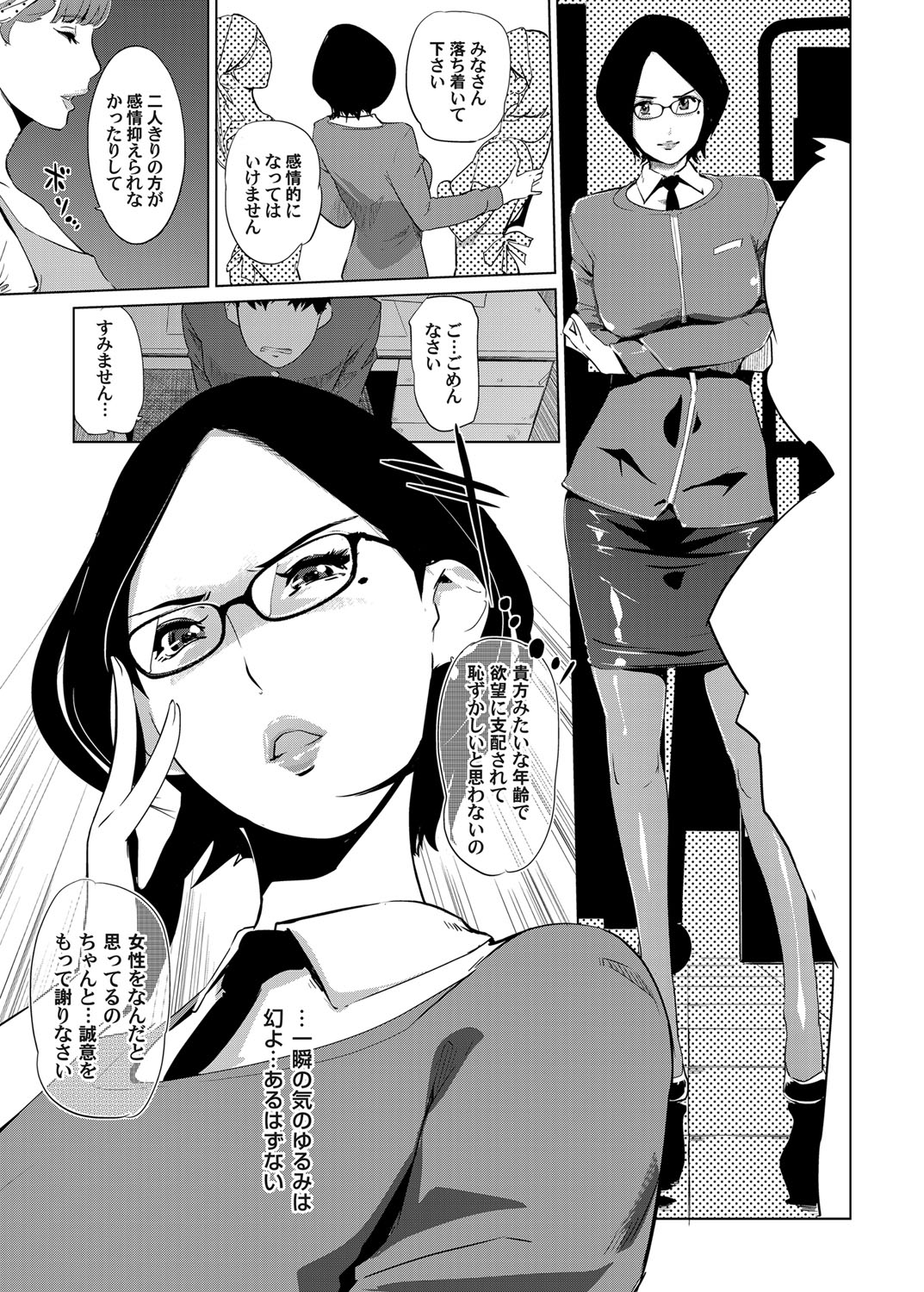 COMIC Magnum Vol. 80 - Page 88