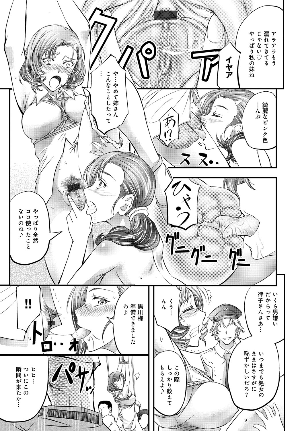 COMIC Magnum Vol. 81 - Page 116