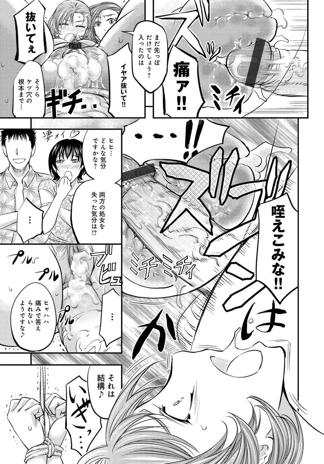COMIC Magnum Vol. 81 - Page 122