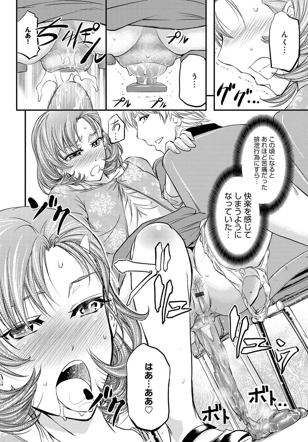 COMIC Magnum Vol. 81 - Page 131