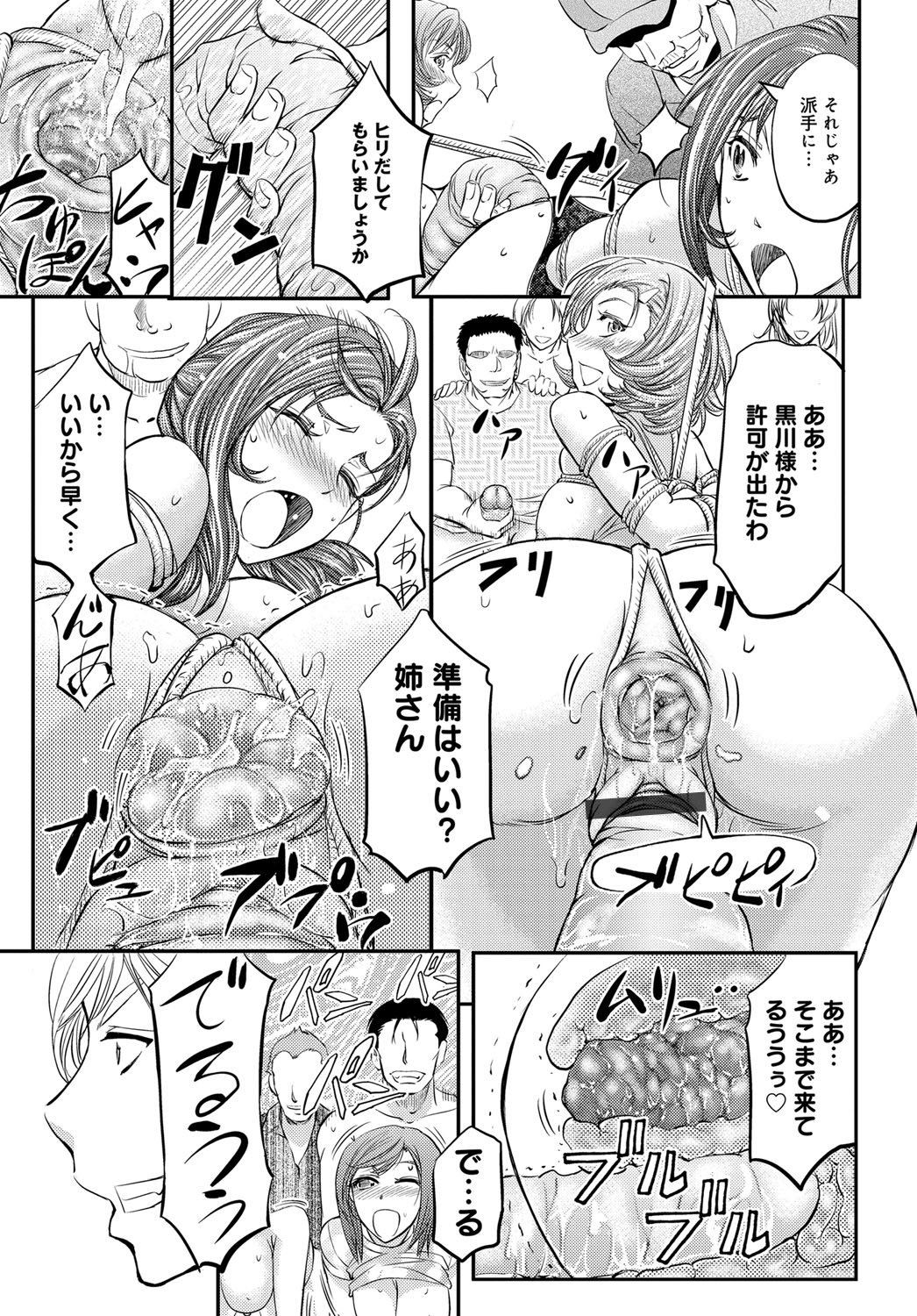 COMIC Magnum Vol. 81 - Page 138