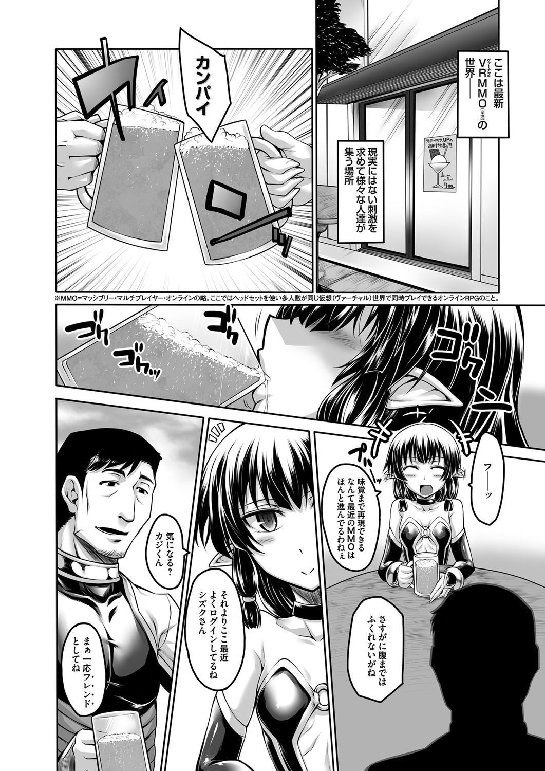 COMIC Magnum Vol. 86 - Page 107