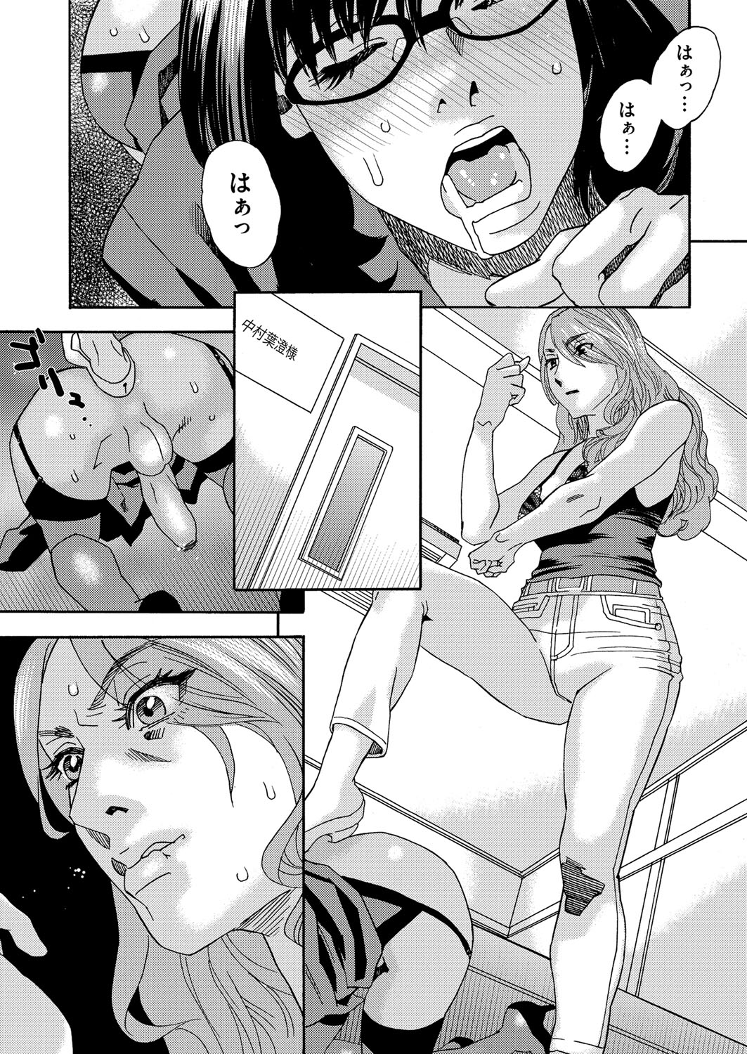 COMIC Magnum Vol. 90 - Page 106