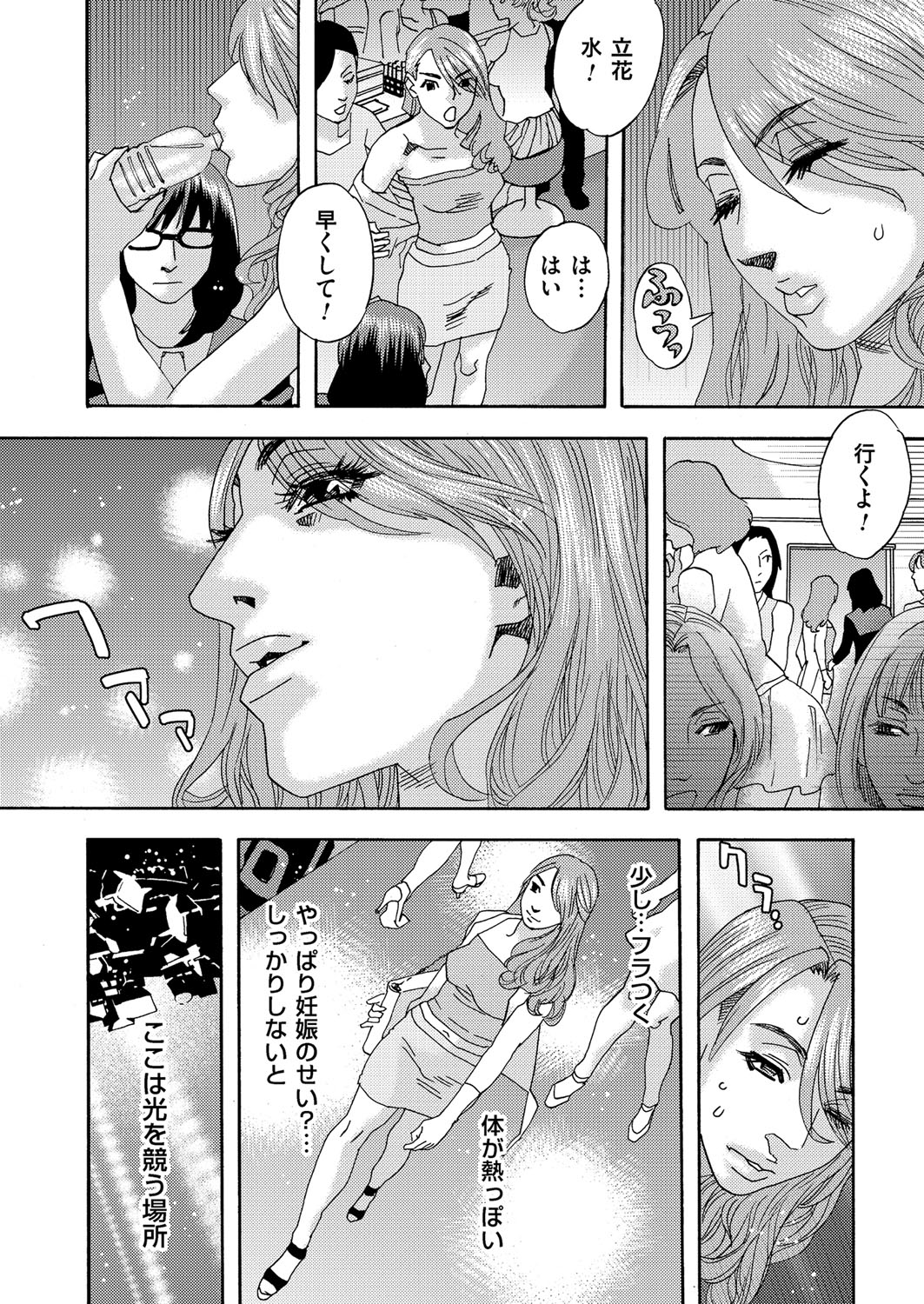 COMIC Magnum Vol. 90 - Page 115