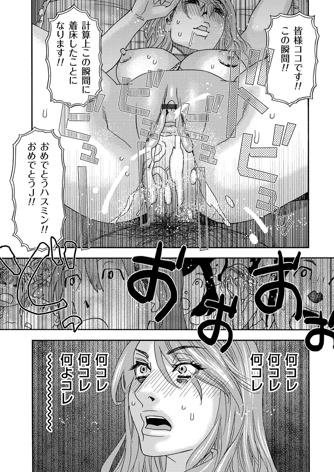 COMIC Magnum Vol. 90 - Page 128