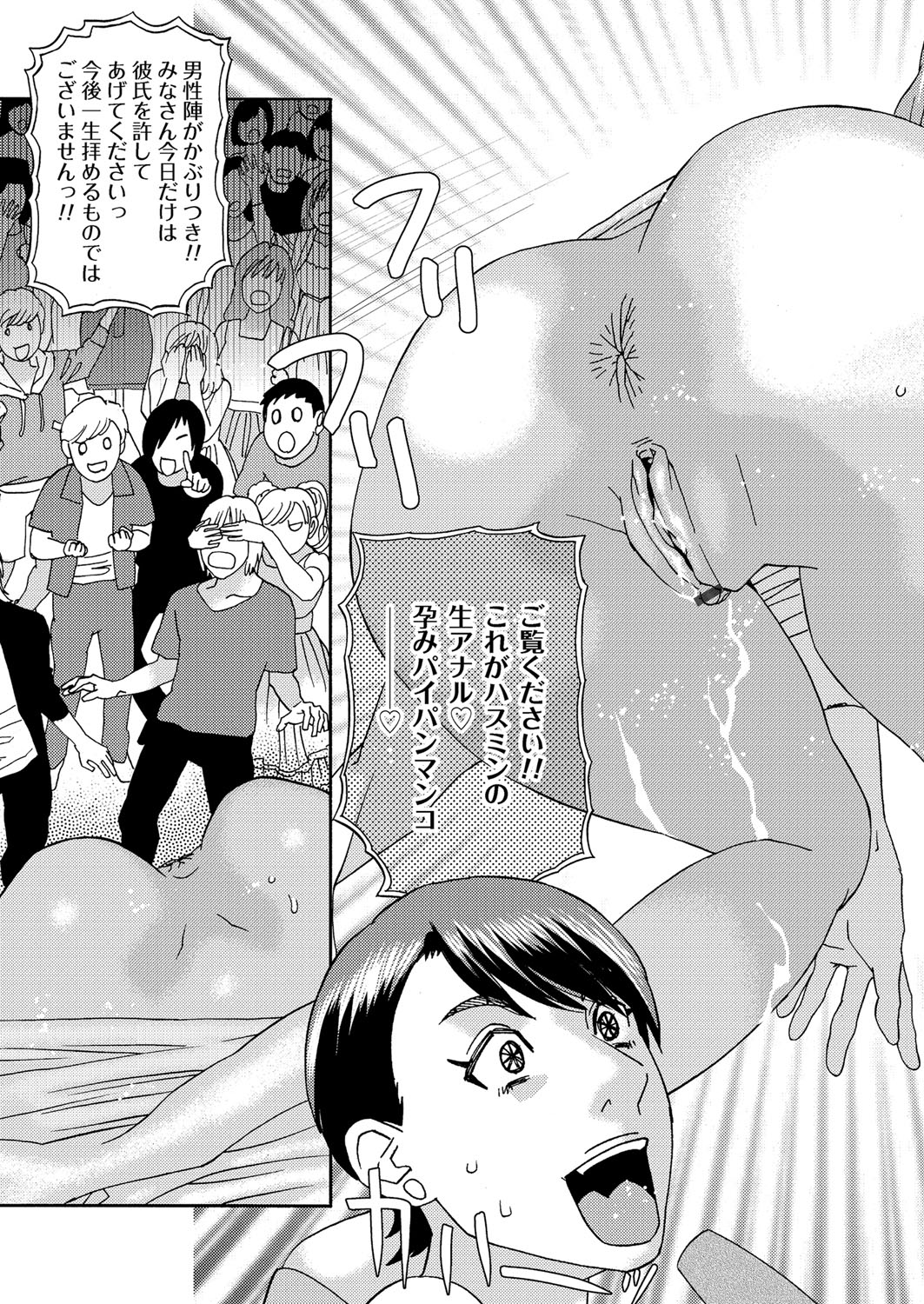 COMIC Magnum Vol. 90 - Page 132