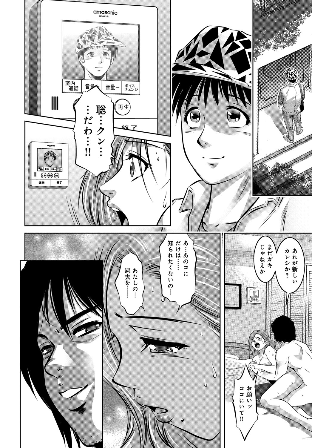 COMIC Magnum Vol. 90 - Page 147
