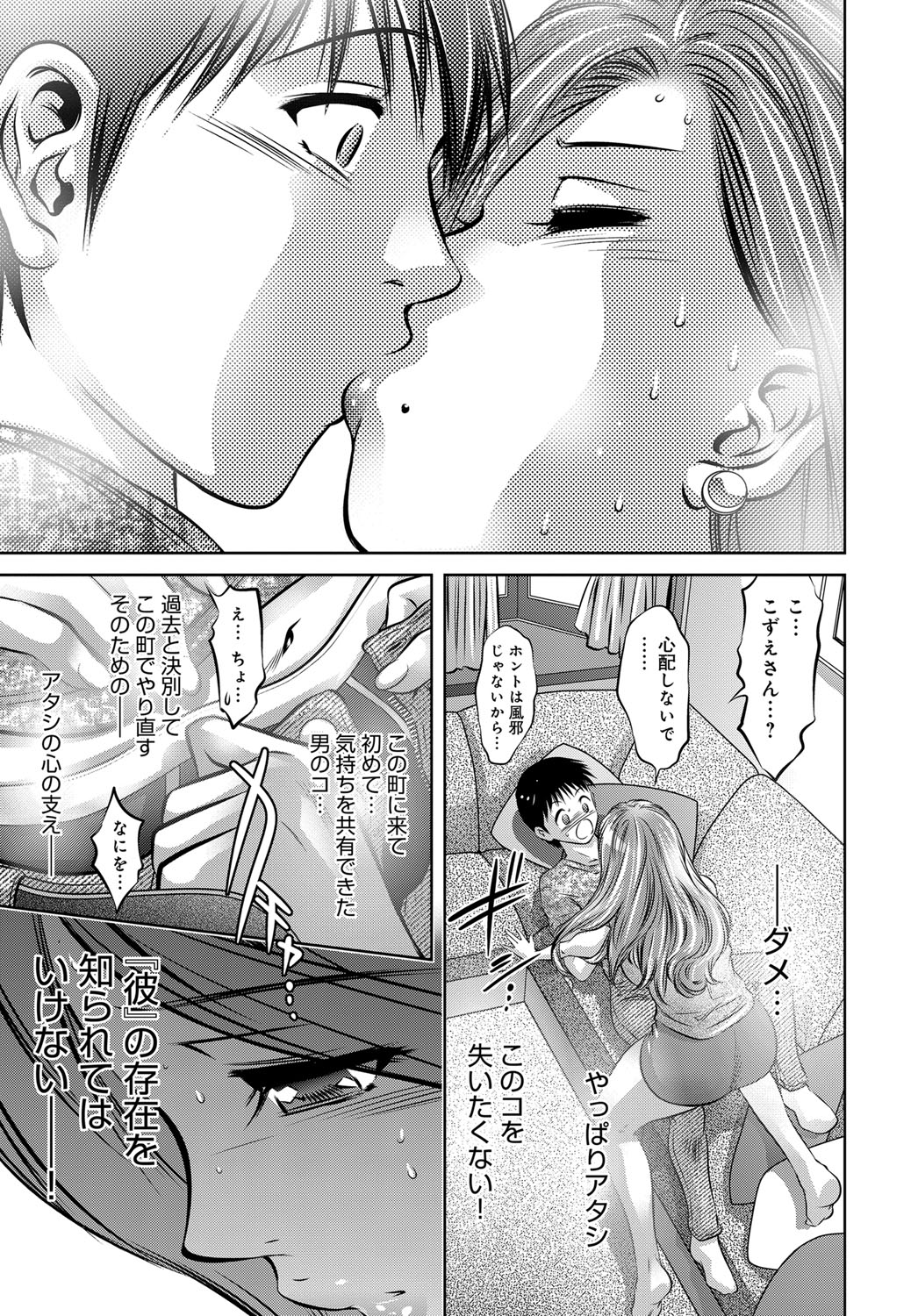 COMIC Magnum Vol. 90 - Page 152