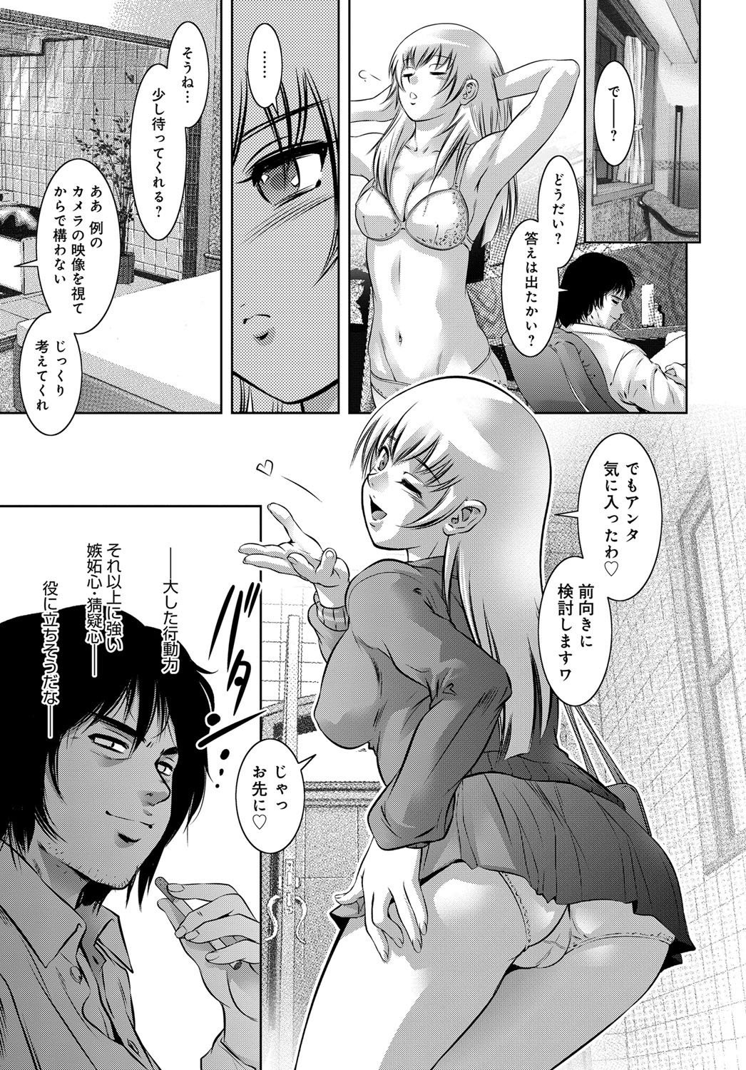 COMIC Magnum Vol. 92 - Page 102
