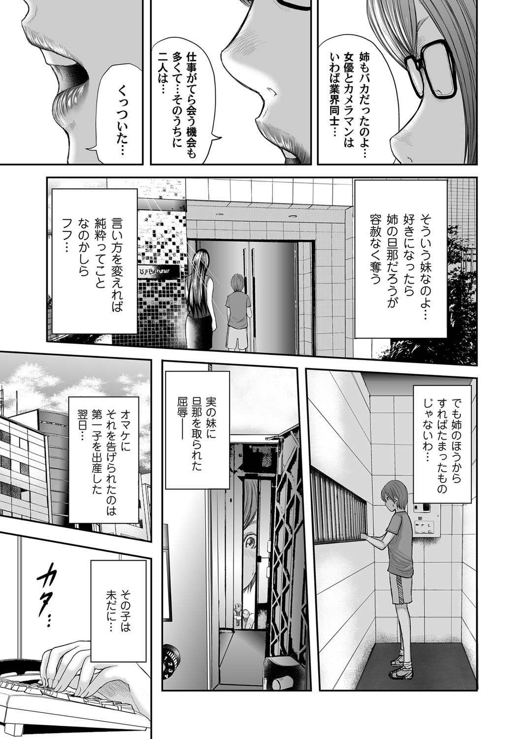 COMIC Magnum Vol. 92 - Page 132