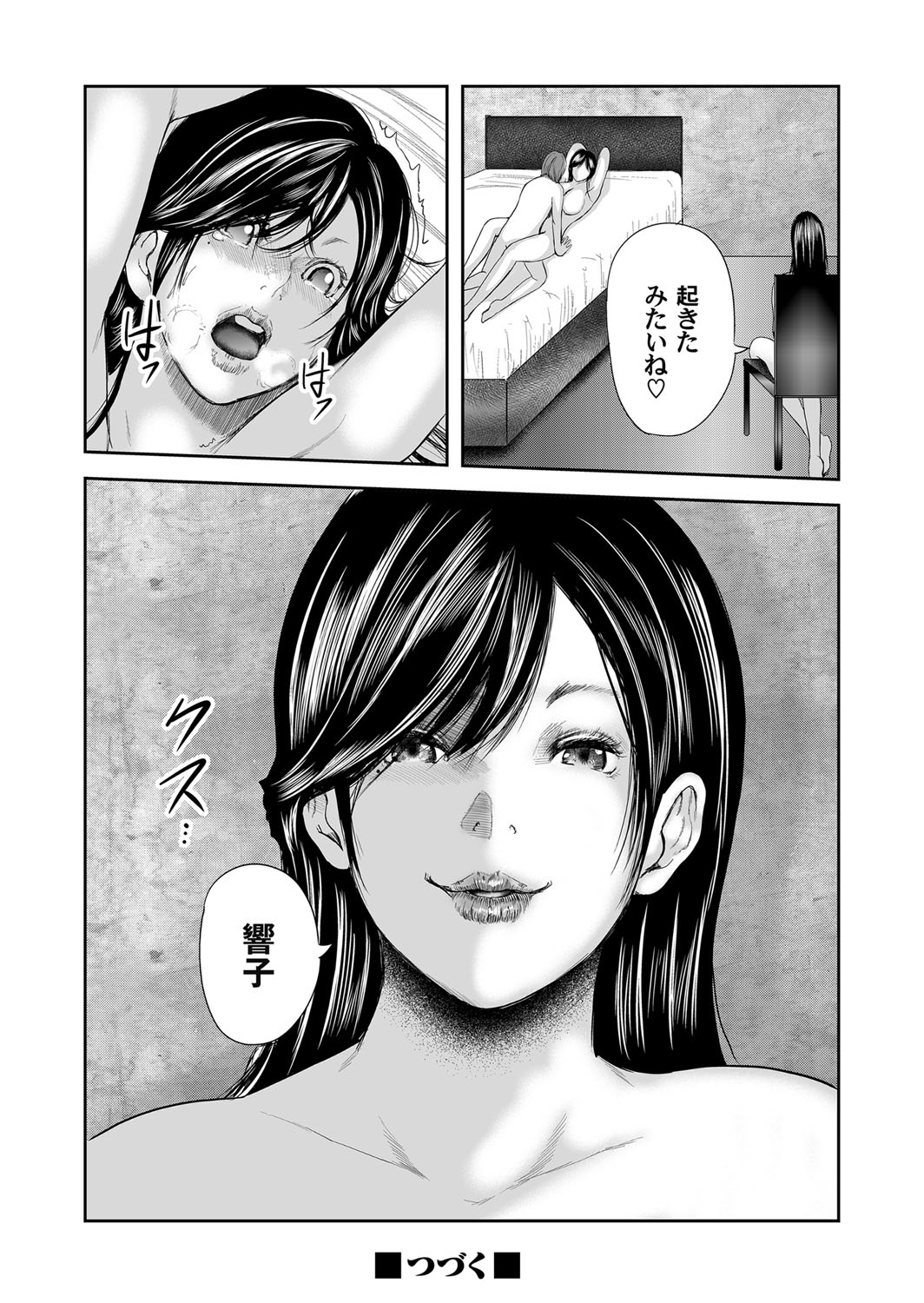 COMIC Magnum Vol. 92 - Page 145