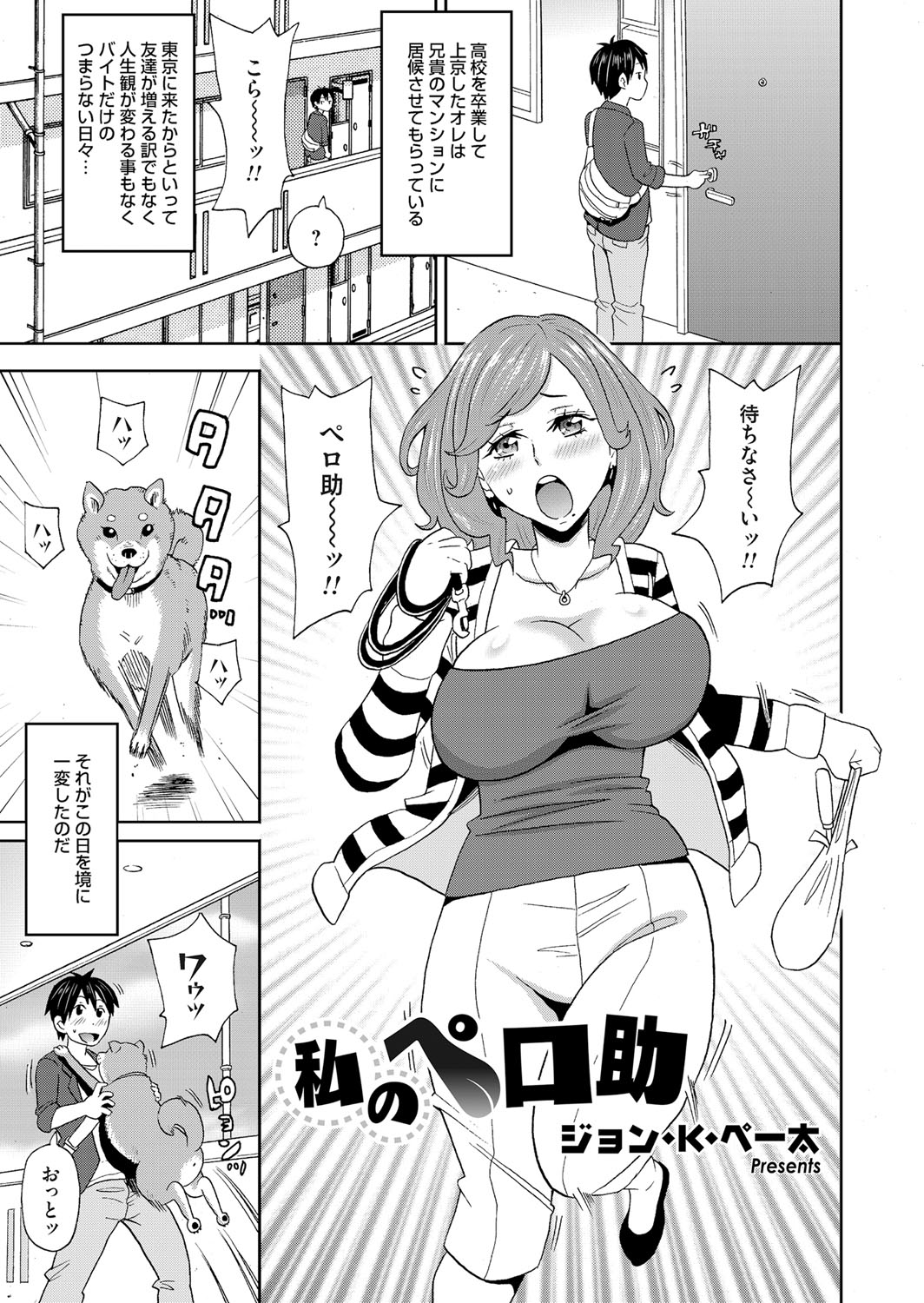 COMIC Magnum Vol. 92 - Page 146