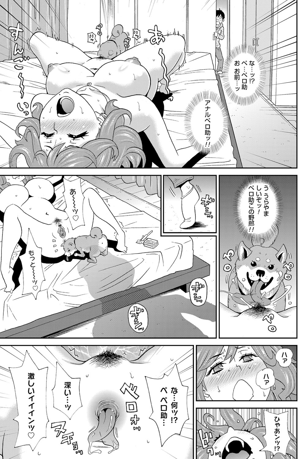 COMIC Magnum Vol. 92 - Page 152