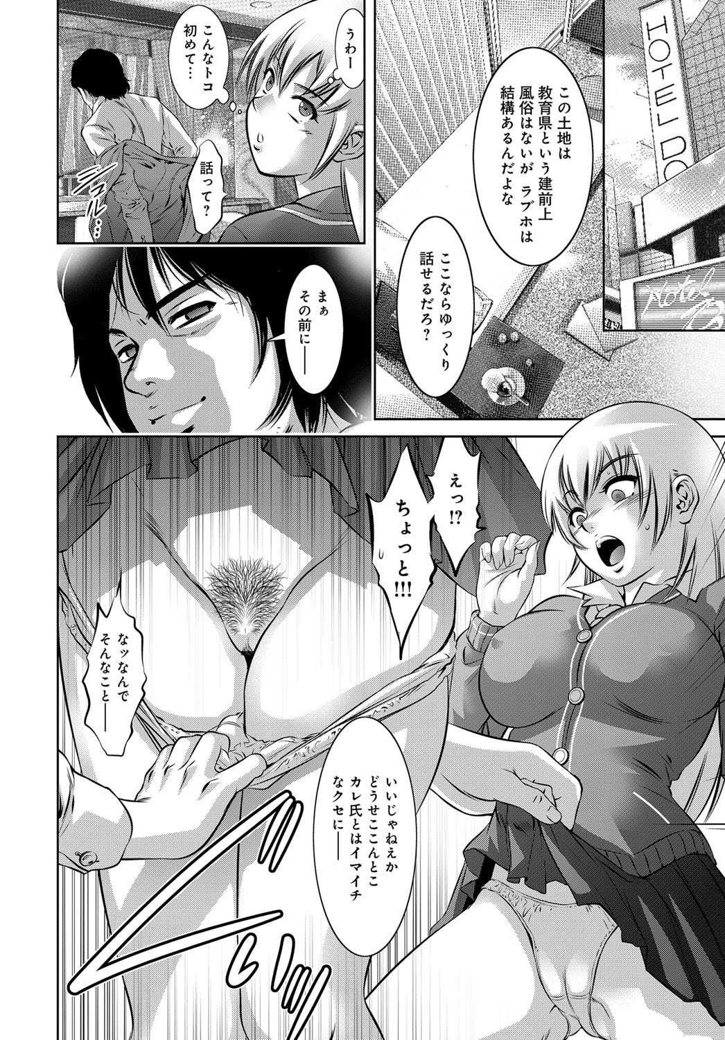 COMIC Magnum Vol. 92 - Page 93