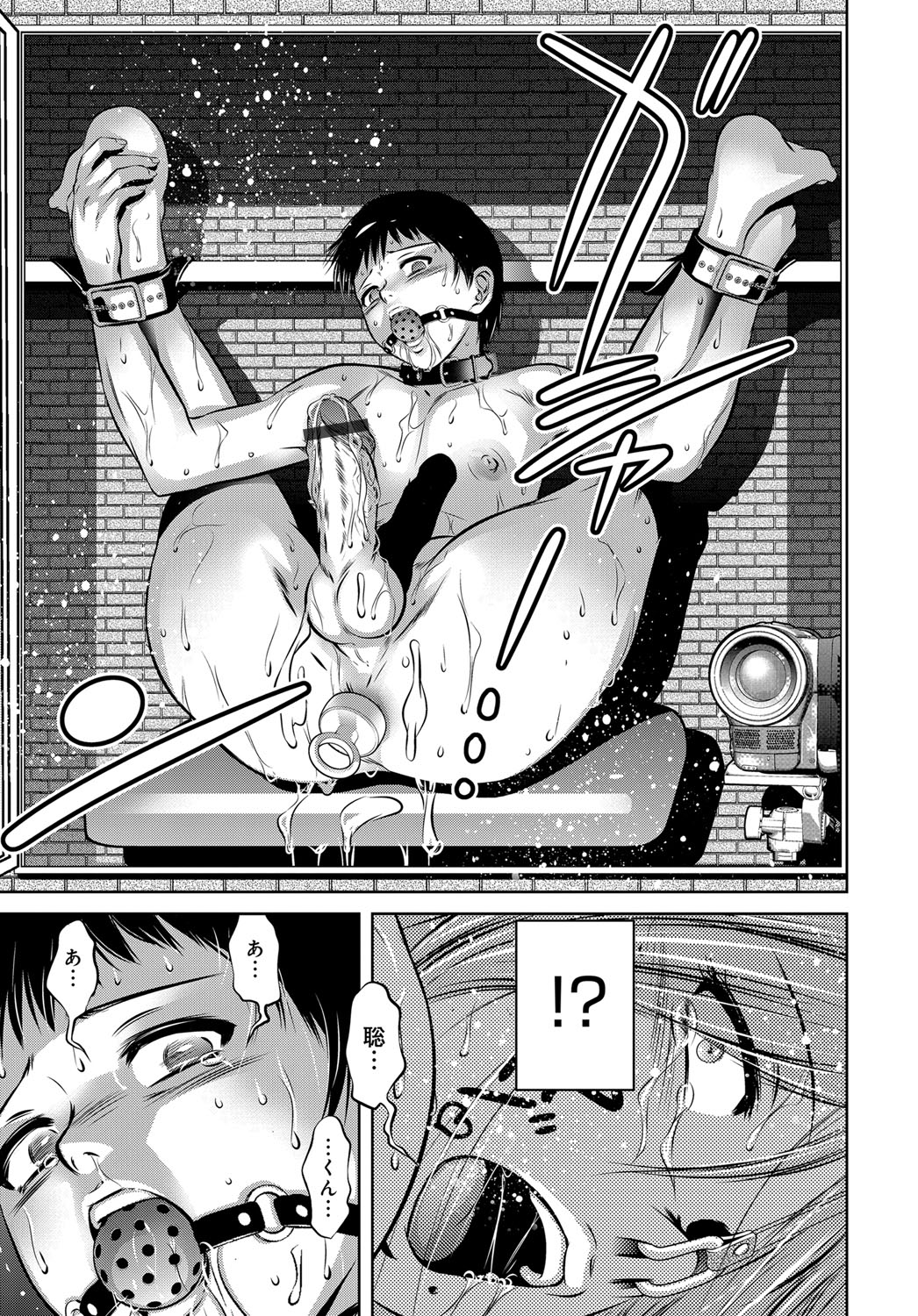 COMIC Magnum Vol. 96 - Page 102