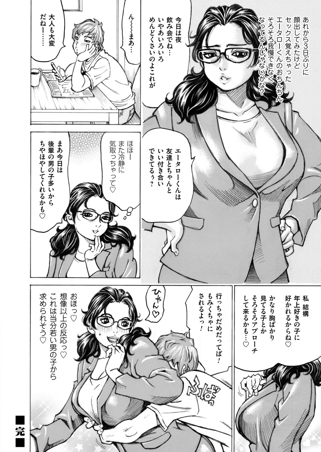 COMIC Magnum Vol. 96 - Page 127