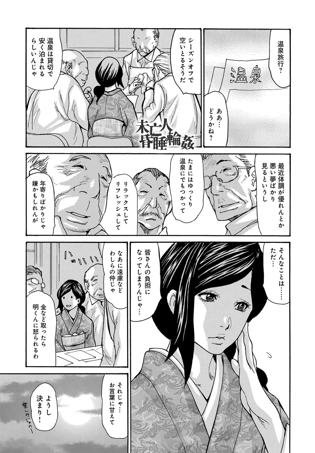 COMIC Magnum Vol. 96 - Page 148