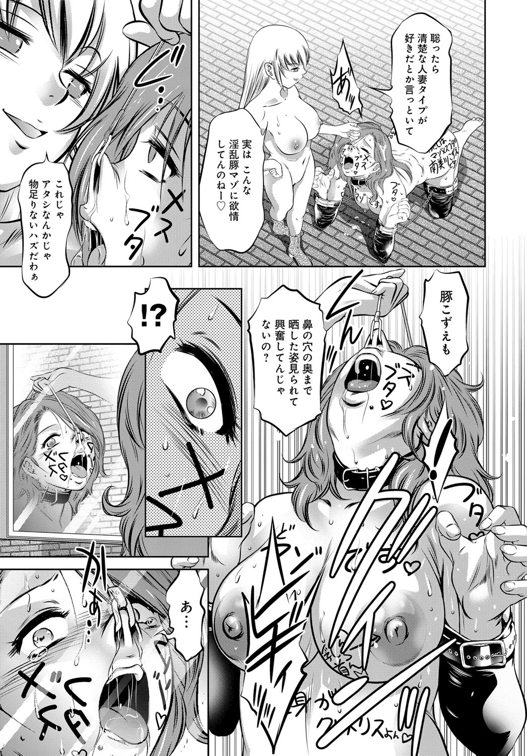 COMIC Magnum Vol. 98 - Page 110