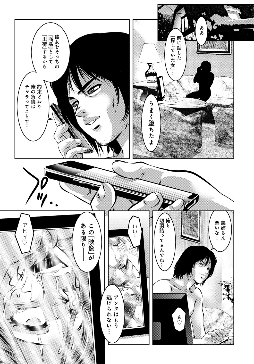 COMIC Magnum Vol. 98 - Page 124